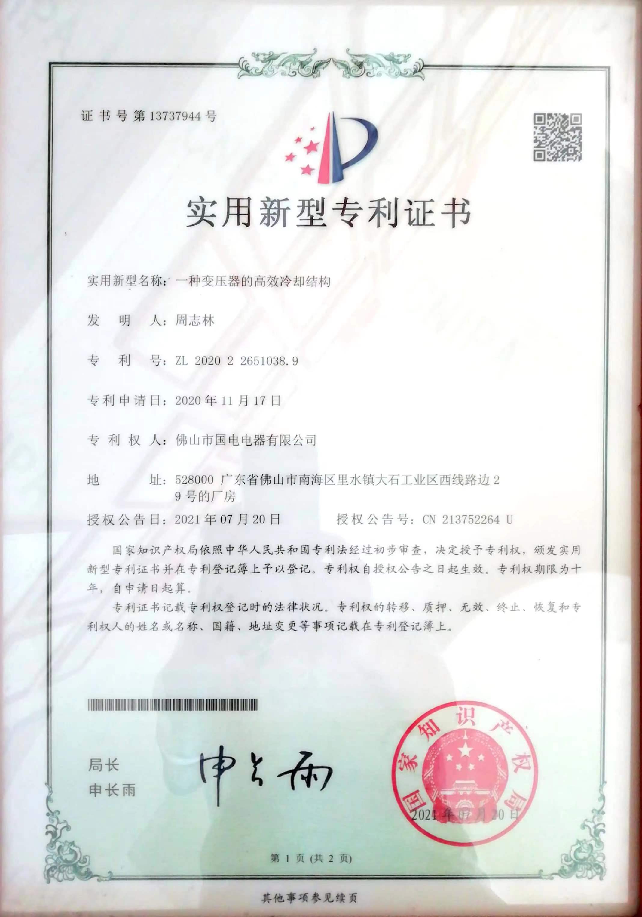 翹